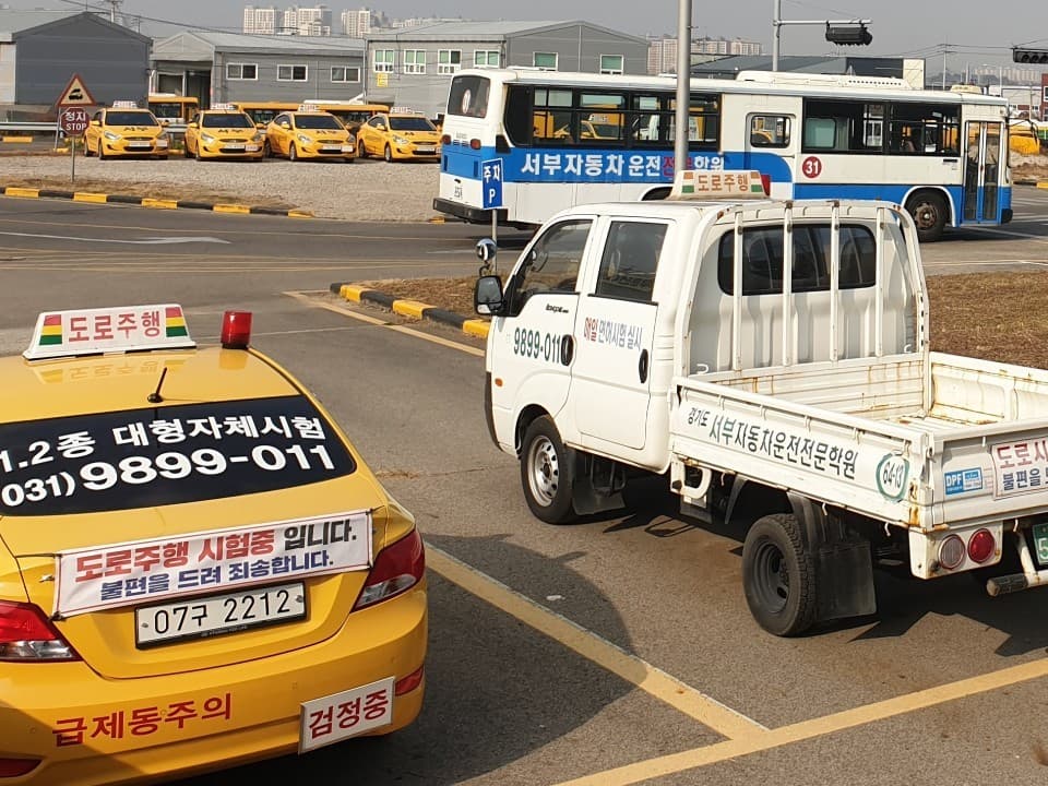 서부자동차운전전문학원 썸네일